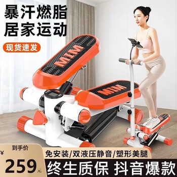 Chaoke (caooelcol) hydraulic silent stepper for home in-situ mountain climbing and rehabilitation pedal machine for men and women, fat-burning and weight-loss artifact, fitness equipment, orange armrest model - luxury six-piece set