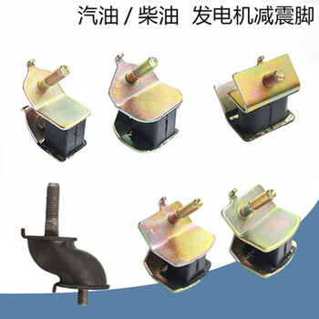 Construction gasoline engine diesel generator accessories 2/3/5/8kw original buffer shock-proof machine feet frame rubber pad shock-absorbing feet gasoline 2-3kw shock-absorbing seats 4 pieces/with nuts