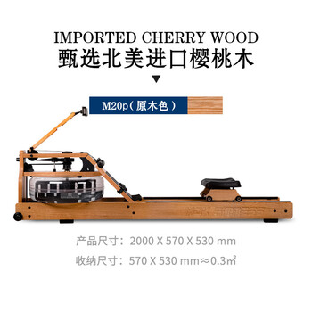 Mokfitness official direct sales mokfitness-m16p rowing machine multi-speed adjustment home smart folding water resistance rowing machine m16p (beech wood model)