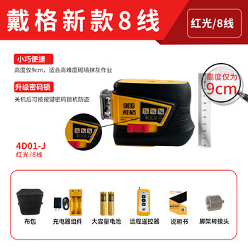 Daigle level 12-line red light green light anti-theft level small and portable wall level infrared outdoor strong light 8-line high-bright red light (no horizontal line)