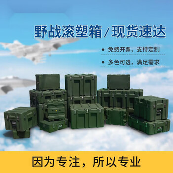 Outdoor military green rotational molding box supply box storage box transport equipment box airdrop box ammunition box field preparation box spare parts