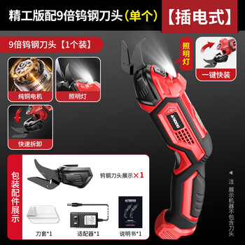 Airuidun rechargeable electric scissors cloth cutting artifact handheld cutting knife small cloth cutting machine electric scissors clothing electric scissors plug-in seiko edition with real tungsten steel blade single no specifications