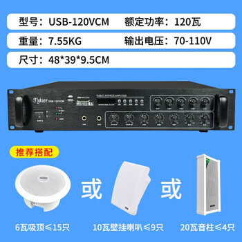 Flykace80w-700w constant voltage power amplifier public broadcast power amplifier school campus broadcast power amplifier campus broadcast system high power constant voltage power amplifier background music power amplifier 120 watt black five-zone powerful version constant voltage power amplifier