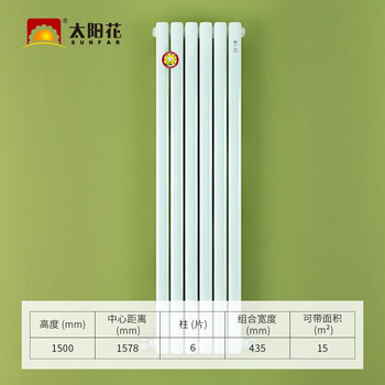 Sunflower steel radiator gpa60 spot quick-release household bedroom plumbing radiator central heating (steel 60/1 set) 1500mm*6 pieces