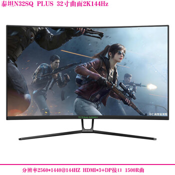 Second-hand titan 32-inch 1080p curved 144hz monitor computer lcd 2k hd 165 e-sports 39 internet cafe 40 game monitoring 35 screen titan n32sq plus 32-inch curved 2k144hz 90% new