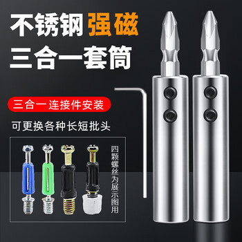 Maeda tools three-in-one socket installation bit stainless steel strong magnetic whole house custom-made 3-in-1 screw tool 2 double heads