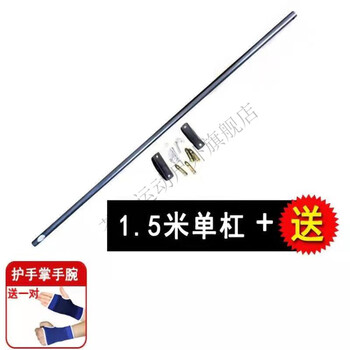 Wall horizontal bar wall fixed pull-up home punched single pole indoor adult fitness equipment corner aisle 1.5 meter corner horizontal bar