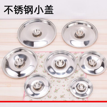 Enshousu stainless steel flavor cup lid, non-magnetic seasoning jar lid, basin lid, seasoning jar lid, round dust-proof lid, round basin lid, 10.2cm, extra thick (1 piece)