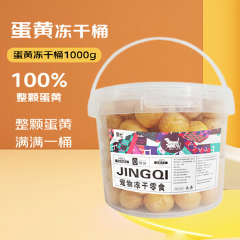 Jingqi pet snacks whole egg yolk freeze-dried bucket 1000g general nutritional supplement for dogs and cats plus meal training reward snacks