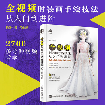 Full video on hand-painted fashion painting techniques from entry to advanced