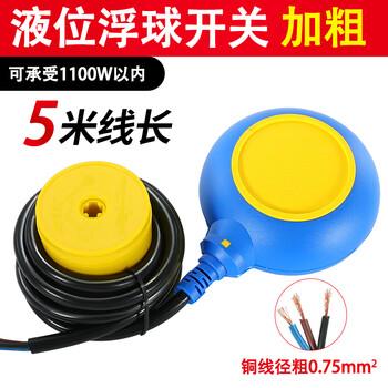 Float switch water level controller liquid level water float pump water tank water tower valve automatic water supply sensor sensor a-level national standard round - 5 meters