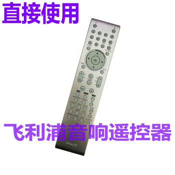 Original philips audio remote control mcd909 mcd908/93 mcd700 702 710b 707/93 07/93