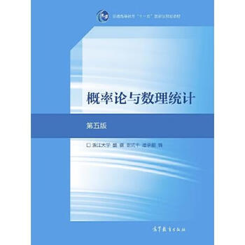 Second-hand probability theory and mathematical statistics fifth edition zhejiang university sheng xu, xie shiqian, pan chengyi 97870