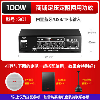 Patriot (aigo) professional engineering broadcast amplifier bluetooth amplifier audio constant voltage speaker shop high-power public amplifier 100w constant voltage bluetooth amplifier