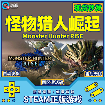 Steam game pc chinese genuine monster hunter rise of dawn monster hunter world iceborne country activation code cdk master limited monster hunter rise + dawn of dawn dlc deluxe edition combo pack