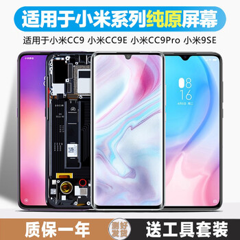 Jian screen world is suitable for xiaomi 9 screen assembly xiaomi 9pro exploration version fingerprint ud cc9 cc9e touch xiaomi 9se internal and external framed mobile phone lcd screen suitable for xiaomi 9/9pro screen (pure original oled supports fingerprint)
