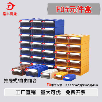 Mingfeng tenglong drawer-type parts box component box hardware parts storage box component storage box warehouse material storage box screw box can be divided into plastic boxes f0# gray transparent 1 pack outside 139*90*42mm new material - multiple colors available