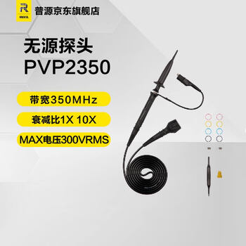 Rigol puyuan pvp2150 oscilloscope probe bandwidth 150m to 350m passive high resistance probe original probe pvp2350 (bandwidth 350m)