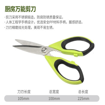 Guwanji stainless steel strong scissors kitchen special scissors household multi-functional barbecue cutter chicken bone scissors food scissors kitchen universal scissors-9 inches