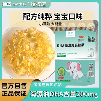 Diqiao dha algae oil, seaweed oil, walnut oil, brain supplement for babies and children aged 0 to 16, eye protection, brain supplement and memory supplement for students, diqiao dha algae oil, 90 capsules, three boxes