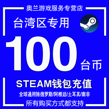 Steam recharge card nt$ recharge code redemption agreement redemption code steam wallet balance activation code 100 nt dollars