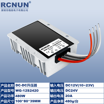 12v to 24v high power booster 12v to 24v boost module 50a30a20a10a5a dc converter 12v to 24v 20a/480w die-cast aluminum strong heat dissipation