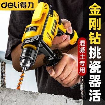 Deli electric drill impact drill household high-power hand-drilled concrete adjustable speed small multi-functional tool box set 600w impact drill