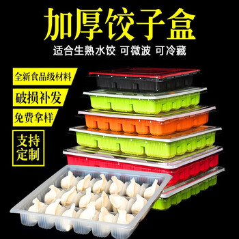 Baidilai disposable dumpling box, take-out meal box, commercial frozen dumpling plastic box, fast food packaging box, 20 grids with lid, orange and white, 18 grids, orange and white with lid, 10 sets