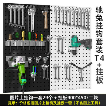 Chitu hardware tools wall plate metal square hole plate hole plate storage rack storage organizing rack hanging plate hook combination set hook set t4 + hanging plate/sample 1