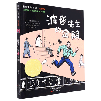 Mr. popper's penguins (phonetic version)/international award-winning novel