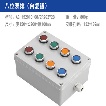 Industrial switch button control box with indicator light and emergency stop waterproof button control box start self-reset button eight-digit self-reset button