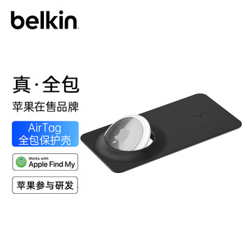 Belkin (belkin) applicable airtag keychain, schoolbag buckle, airtags protection buckle, tracker buckle, silicone dirt-resistant and anti-fall shell msc019 black