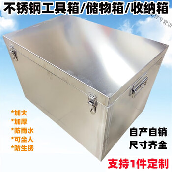 Siyongda truck toolbox large stainless steel toolbox home thickened customized 304 rectangular pickup truck storage stainless steel 60*25*25cm 1:5 thickened