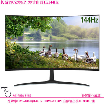 Second-hand computer monitor titan aoc great wall hkc lcd 39-inch 40-inch curved surface 1080p non-2k monitoring 35 high-definition 144hz internet cafe screen great wall 39cz39gp 39-inch curved surface 1k144hz 90% new