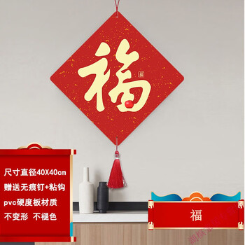 Jiali youbao wall decoration pendant wall pendant new chinese style decoration hanging painting living room entrance tv background wall decoration fortune character