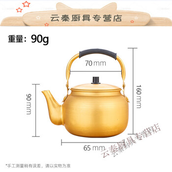 Lh old-fashioned extra thick aluminum kettle copper kettle copper kettle yellow aluminum kettle aluminum kettle aluminum teapot korean rice wine 0.55ml
