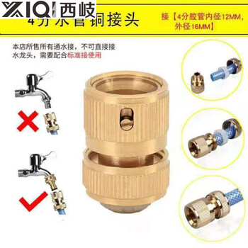 Xiqi faucet quick connector four-point six-point water pipe all-copper water quick-connect car wash hose copper nipple quick-connect 4-point water pipe quick connect copper