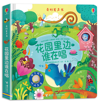 Xinhua bookstore official genuine usborne's wonderful sound book set 14 volumes to choose from who's noisy in the farm who's barking in the jungle who's running in transportation british usborne publishing company click-to-read cognitive audio picture book 0-3 years old baby early education enlightenment story book young version who's singing in the garden