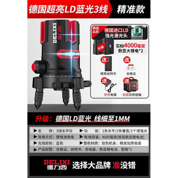 Sailoto outdoor level meter high-precision strong light thin line 25 lines green light automatic line water leveling instrument outdoor blue light 3 lines + digital display dual power