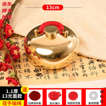 Yusenyi brass tangpozi thickened massage copper kettle back burning ancient style hand warmer retro hand warmer explosion-proof water injection hot water 1.1 thick 13cm smooth style 2ml