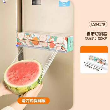 Liangmu food grade cling film sliding knife type household boxed cover kitchen food special cutter high temperature resistant refrigerator cling film with sliding knife 2 boxes 30cm*30m