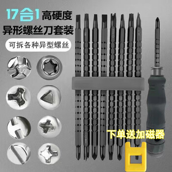 Haiyiduo's new three-point special-shaped triangular y-shaped screwdriver special-shaped screwdriver for strip removal special-shaped screwdriver household u-shaped inner cross 17-piece special-shaped screwdriver set - with magnet