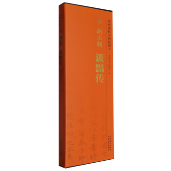 Biography of mengfu and ji'an of yuan dynasty