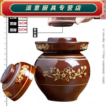 Baichunbao pickle jar, premium pickle jar, sichuan earthenware old-fashioned sauerkraut jar, ceramic thickened sauerkraut seal, 4 catties water capacity, gardenia pickle jar with inner lid 1ml