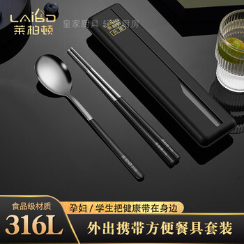 Labton 316l stainless steel tableware portable travel set two-piece set spoon and fork student adult office worker spoon chopsticks black steel color chopsticks + spoon 316l steel