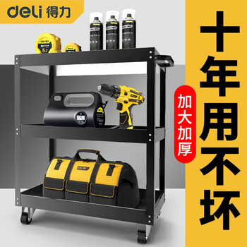 Deli tool cart trolley mobile three-layer parts cabinet combination cabinet home storage rack auto repair workshop trolley box two-layer tool cart 565*265*530mm
