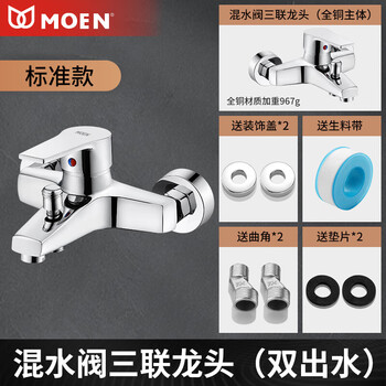 Moen all-copper mixing valve shower faucet bathroom simple shower set bathtub mixing switch triple hot and cold faucet standard all-copper faucet