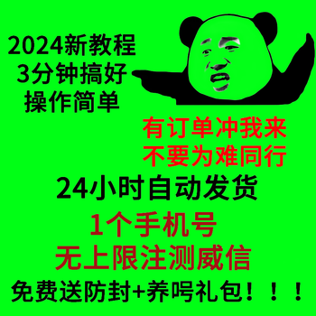 The new weixin account prestige account vx registration tutorial has no upper limit and uses your own mobile phone number wx to successfully package wechat