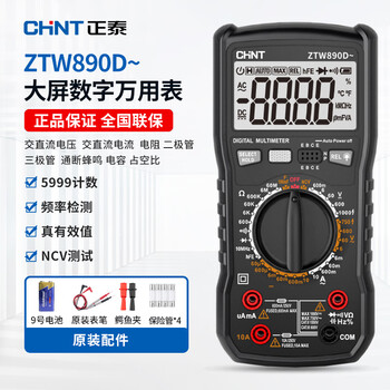 Chint (chnt) 890d digital multimeter high-precision multimeter ac and dc ammeter voltage resistance electrician 890d ~ large screen + large capacitor + backlight