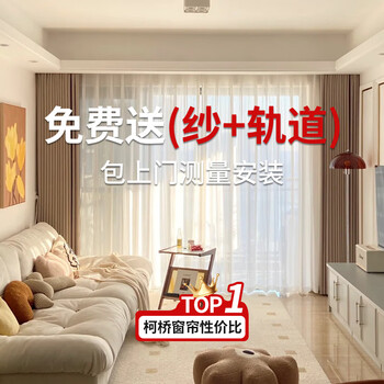 Ruzhe whole house curtain blackout track complete set all-in-one package installation customized bedroom high-end shaoxing keqiao chenille consultation and sample free delivery of track + gauze curtain meters